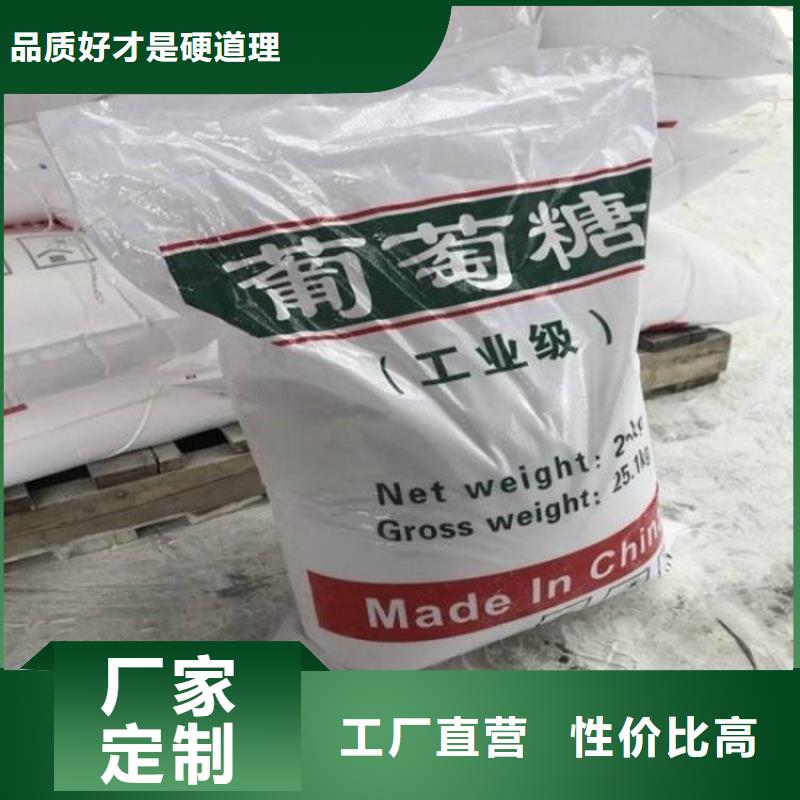 葡萄糖復(fù)合型碳源懂您所需