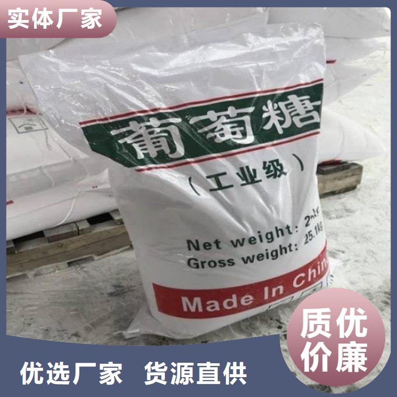 【葡萄糖】陰離子聚丙烯酰胺專業(yè)生產(chǎn)品質(zhì)保證