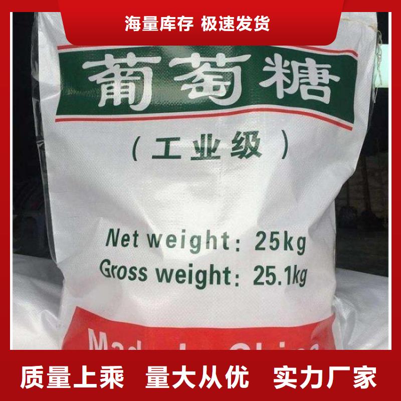 葡萄糖近期行情制造廠家