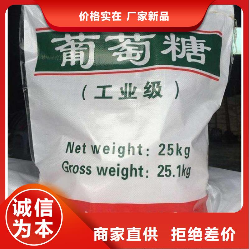 葡萄糖-氫氧化鈉支持非標(biāo)定制