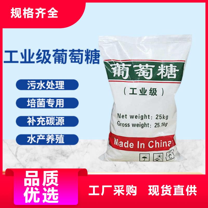 葡萄糖廢水處理碳源誠信可靠