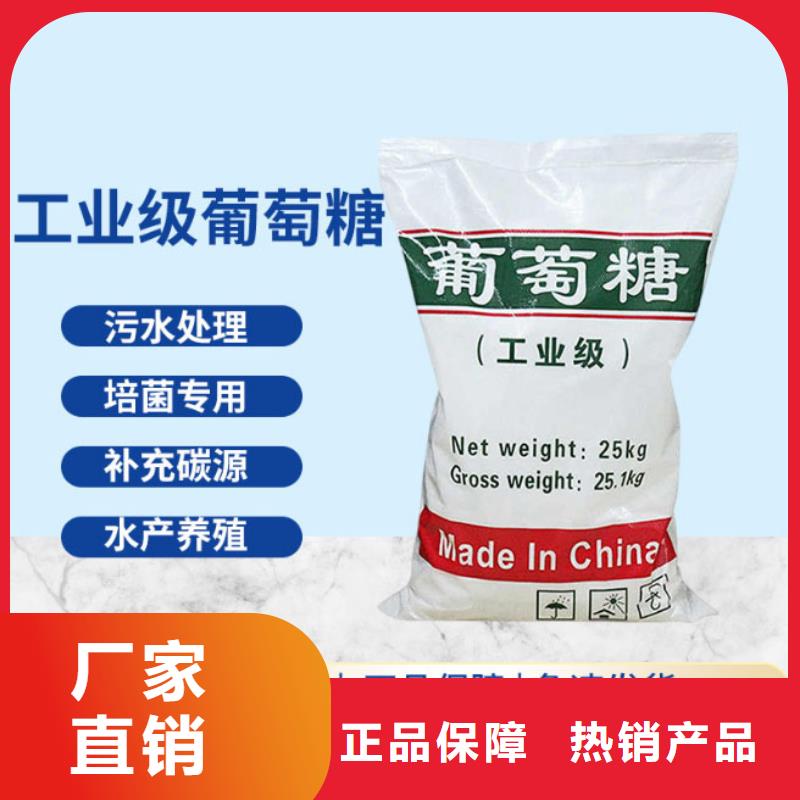 葡萄糖陽(yáng)離子聚丙烯酰胺產(chǎn)品優(yōu)良