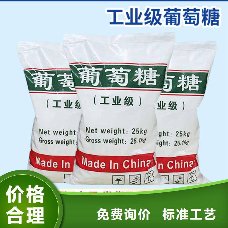 葡萄糖堿式氯化鋁匠心品質(zhì)
