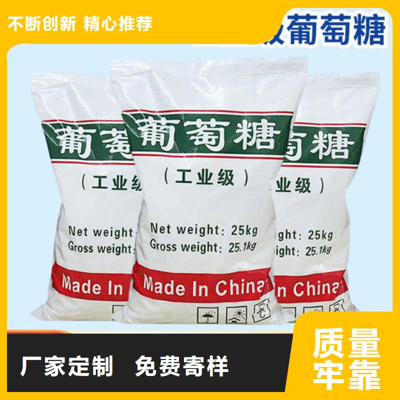葡萄糖碳源近期行情型號齊全