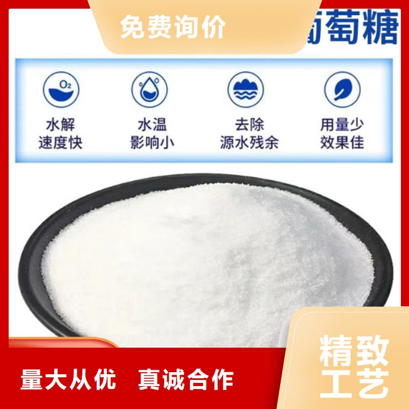 海南省白沙縣葡萄糖現(xiàn)貨充足歡迎電詢