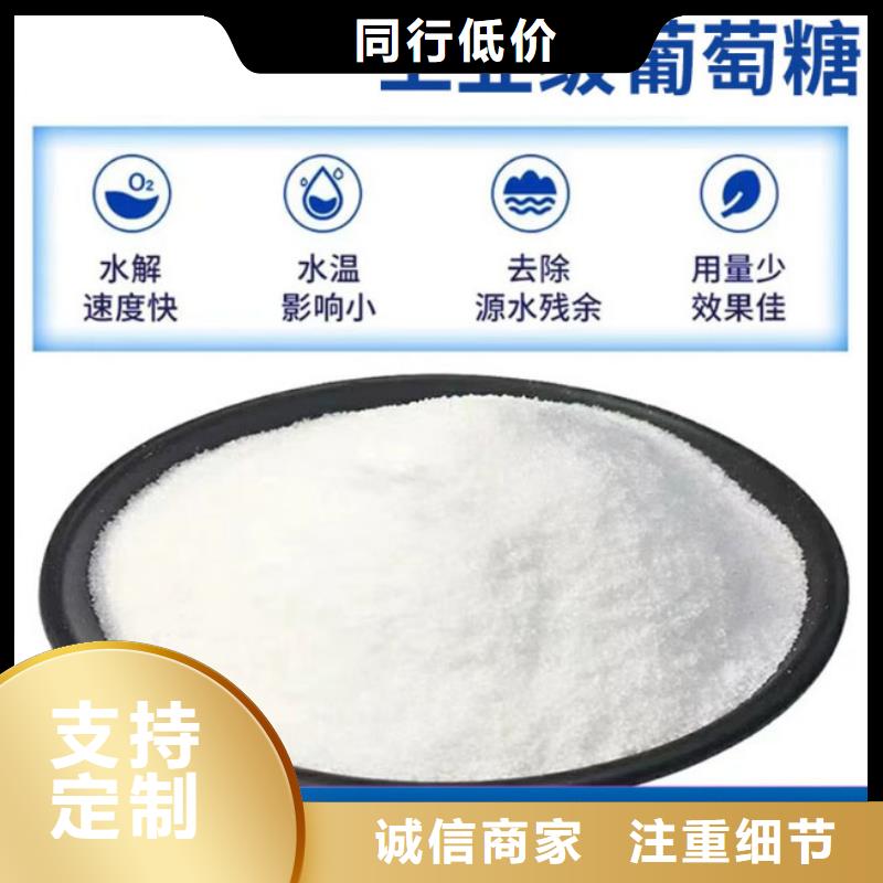 葡萄糖碳源擇優(yōu)廠家直銷