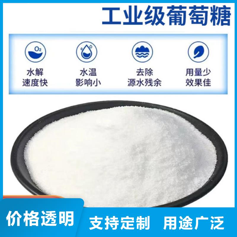 葡萄糖免費(fèi)咨詢品牌廠家