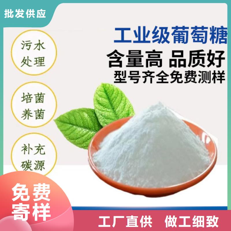 【葡萄糖】陰離子聚丙烯酰胺專業(yè)生產(chǎn)品質(zhì)保證