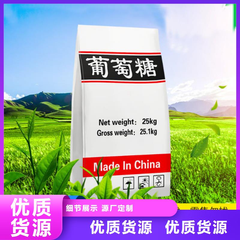 葡萄糖售后無憂廠家直銷