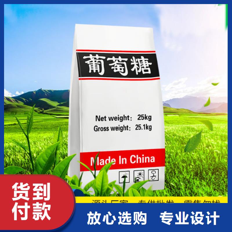 葡萄糖-氫氧化鈉歡迎來電咨詢