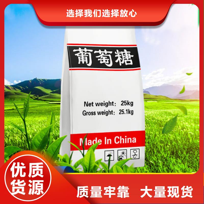 葡萄糖碳源施工團(tuán)隊(duì)品牌廠家