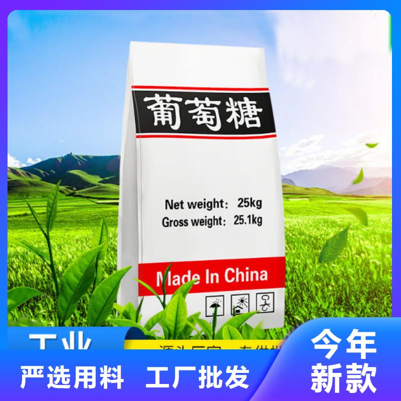 工业葡萄糖厂家直营