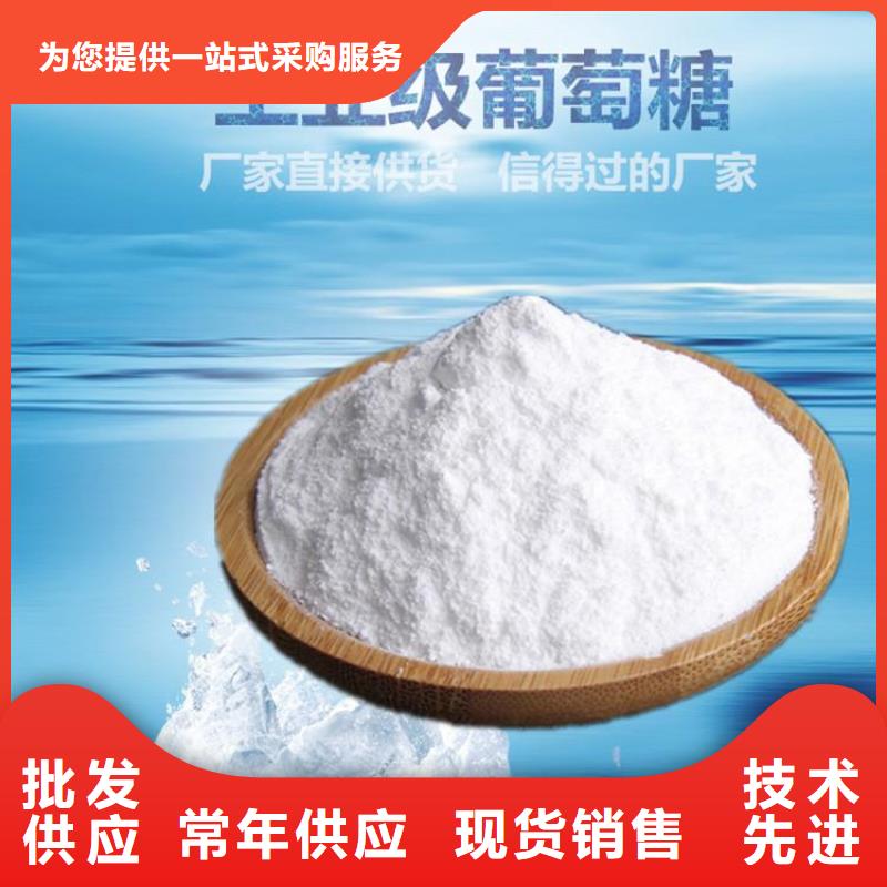 【葡萄糖】,焦炭濾料支持貨到付清