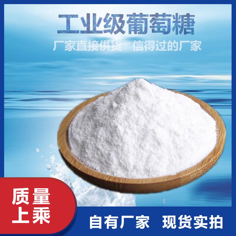 葡萄糖聚丙烯酰胺助凝劑售后無憂