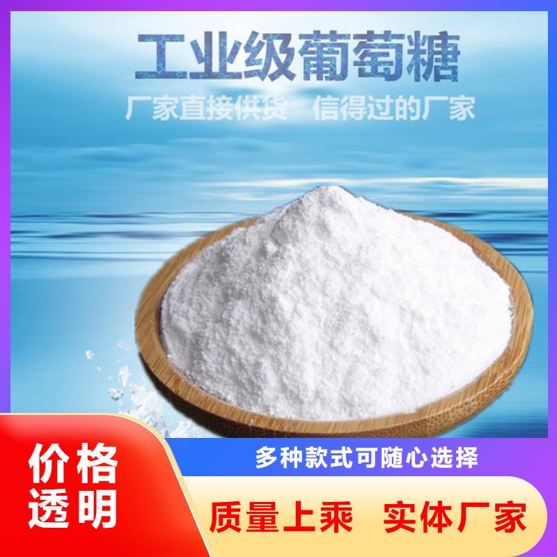 葡萄糖陽離子聚丙烯酰胺大量現(xiàn)貨供應