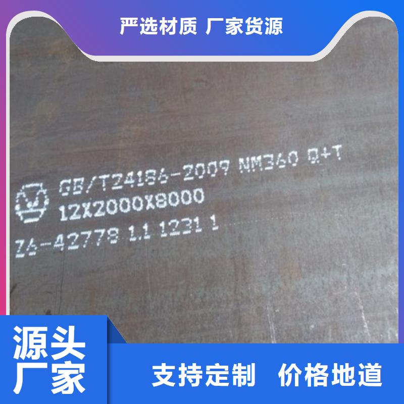 耐磨钢板_合金钢板厂诚信经营