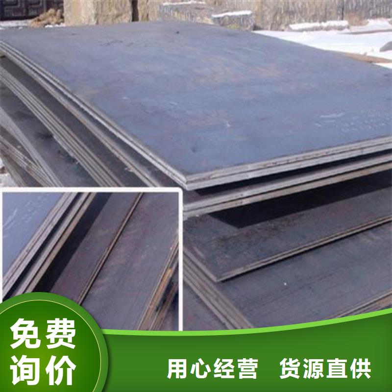 耐候鋼板高強(qiáng)板嚴(yán)格把關(guān)質(zhì)量放心