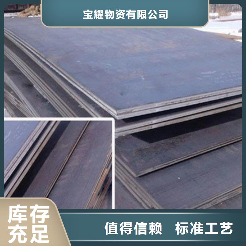 耐候鋼板_進(jìn)口耐磨板N年生產(chǎn)經(jīng)驗(yàn)