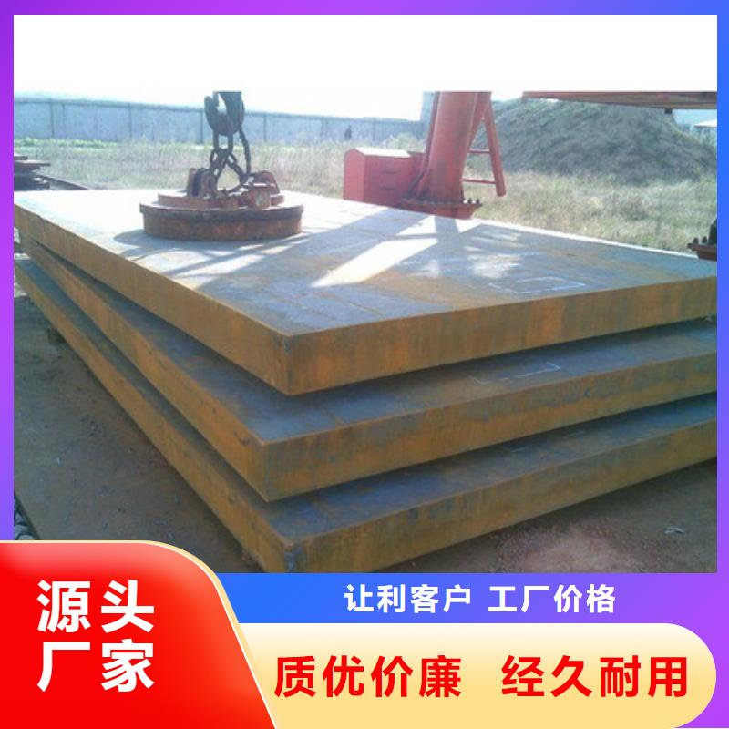 耐候鋼板-不銹鋼板支持加工定制