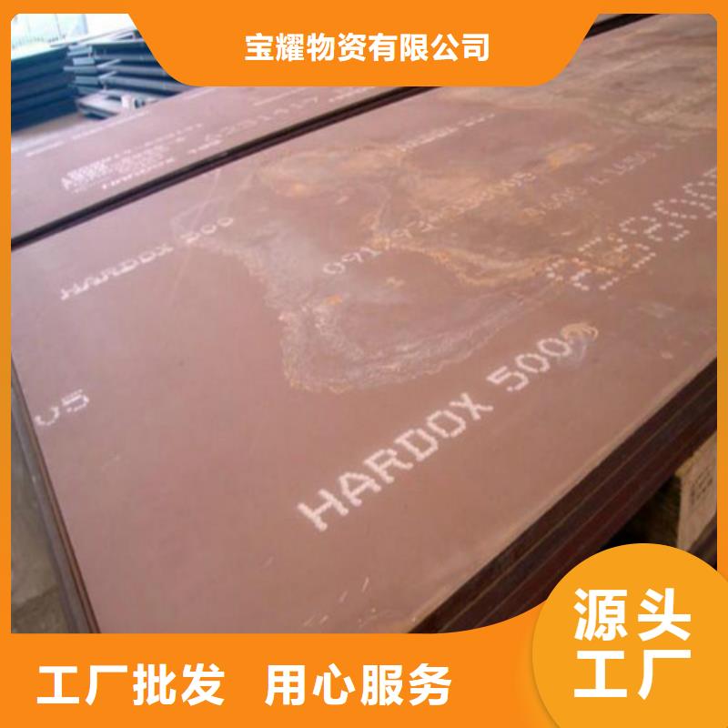 耐候钢板-不锈钢板支持加工定制
