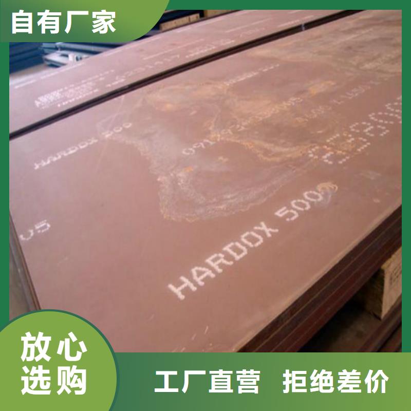 耐候鋼板耐磨鋼板優(yōu)質(zhì)工藝