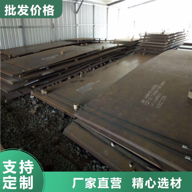 耐候鋼板耐磨鋼板工廠直銷