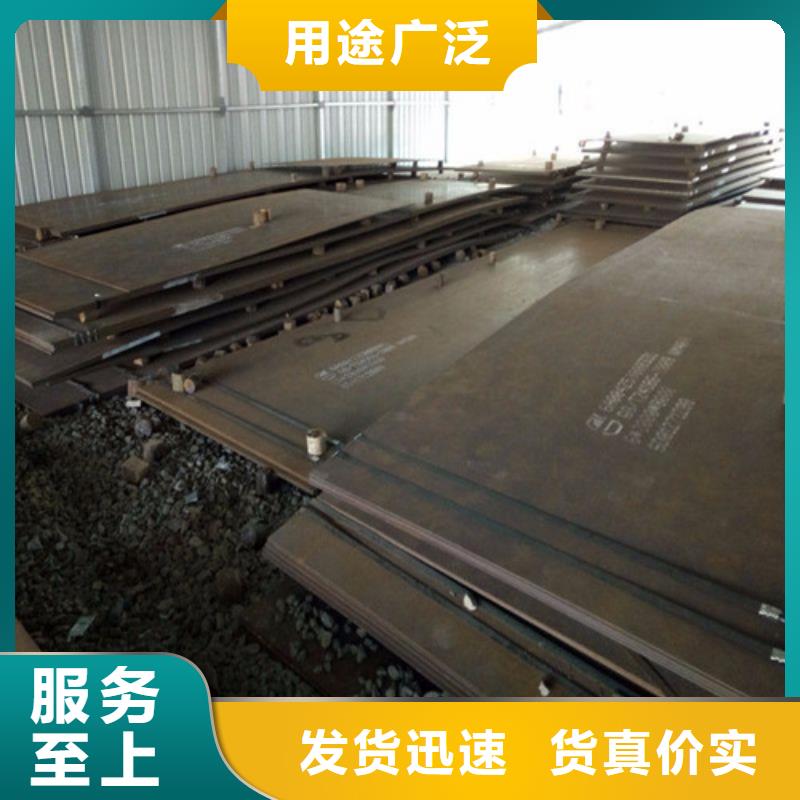 耐候鋼板不銹鋼板廠家直接面向客戶