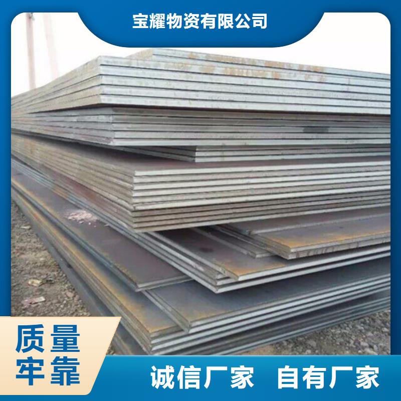 耐候鋼板_高強板質(zhì)量牢靠