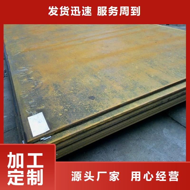 耐候鋼板用品質(zhì)贏得客戶信賴