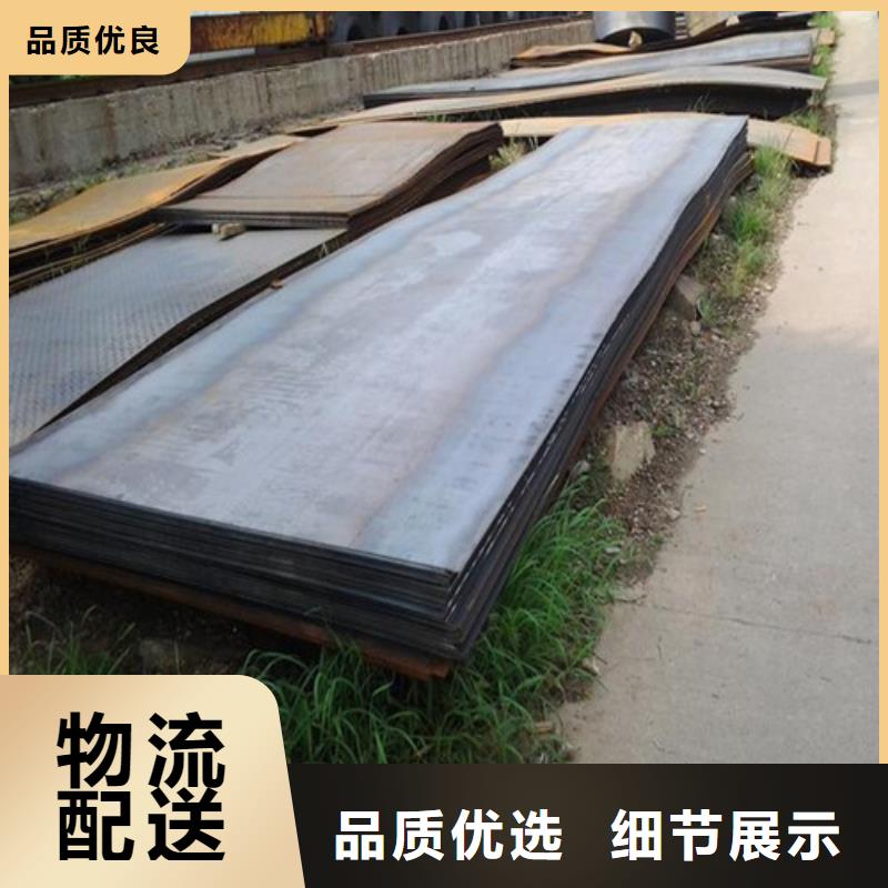 耐候鋼板進(jìn)口耐磨板貨品齊全