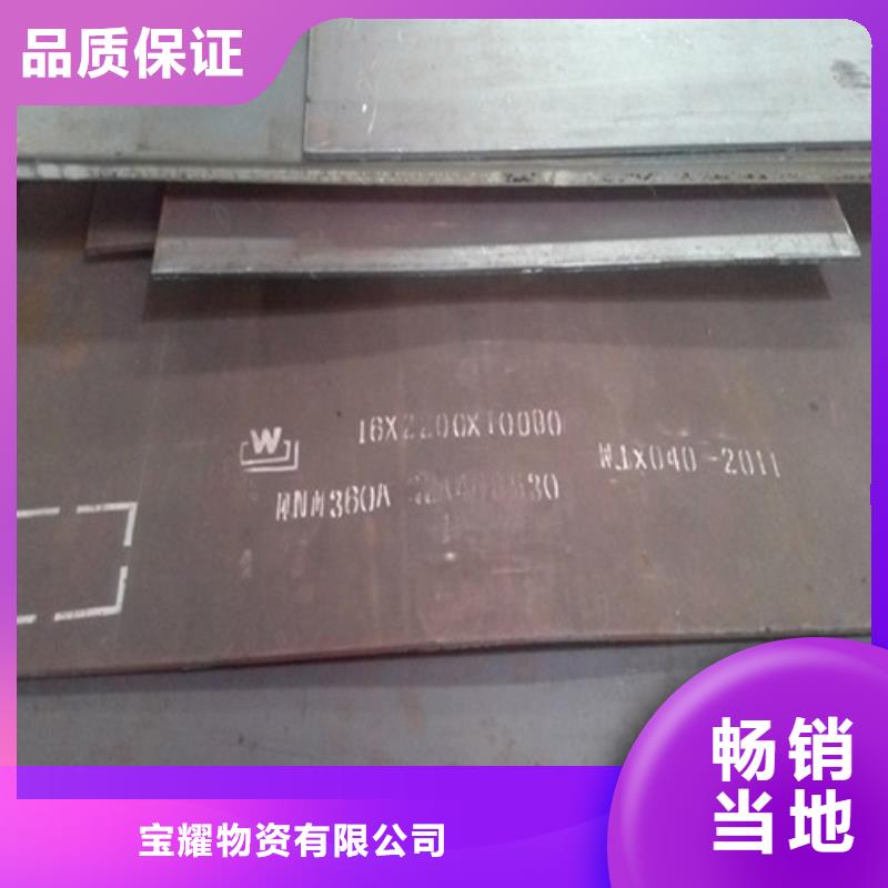 耐候鋼板合金鋼板的圖文介紹