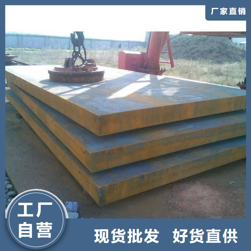 合金鋼板高強(qiáng)板質(zhì)量無(wú)憂(yōu)