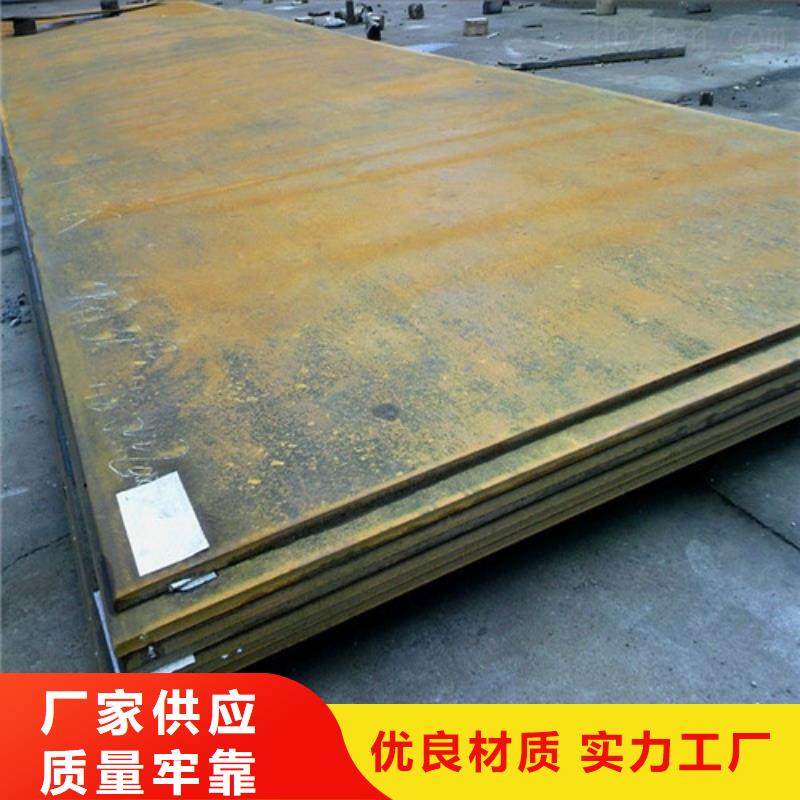 合金钢板进口耐磨板质量无忧