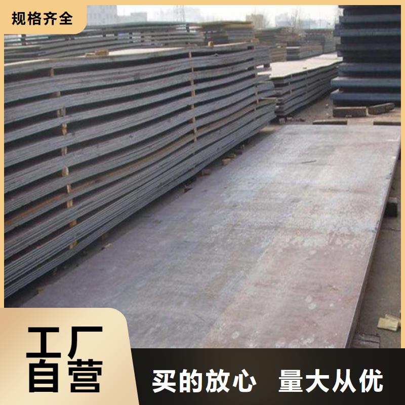 合金鋼板_進(jìn)口耐磨板產(chǎn)地批發(fā)