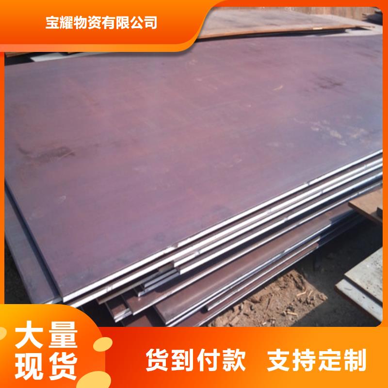 合金鋼板進(jìn)口耐磨板質(zhì)量無憂