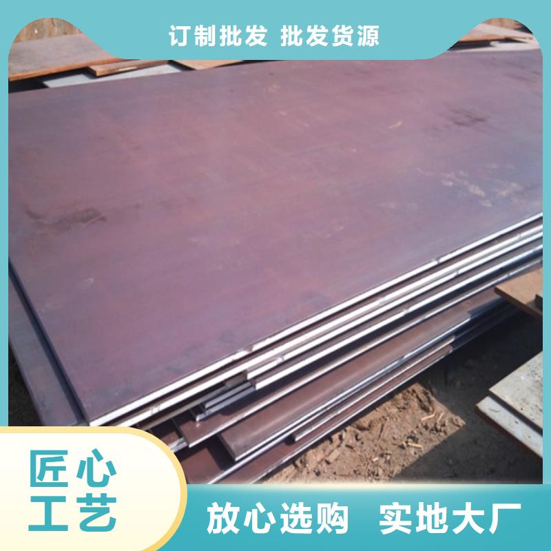 合金鋼板耐候鋼板追求品質(zhì)