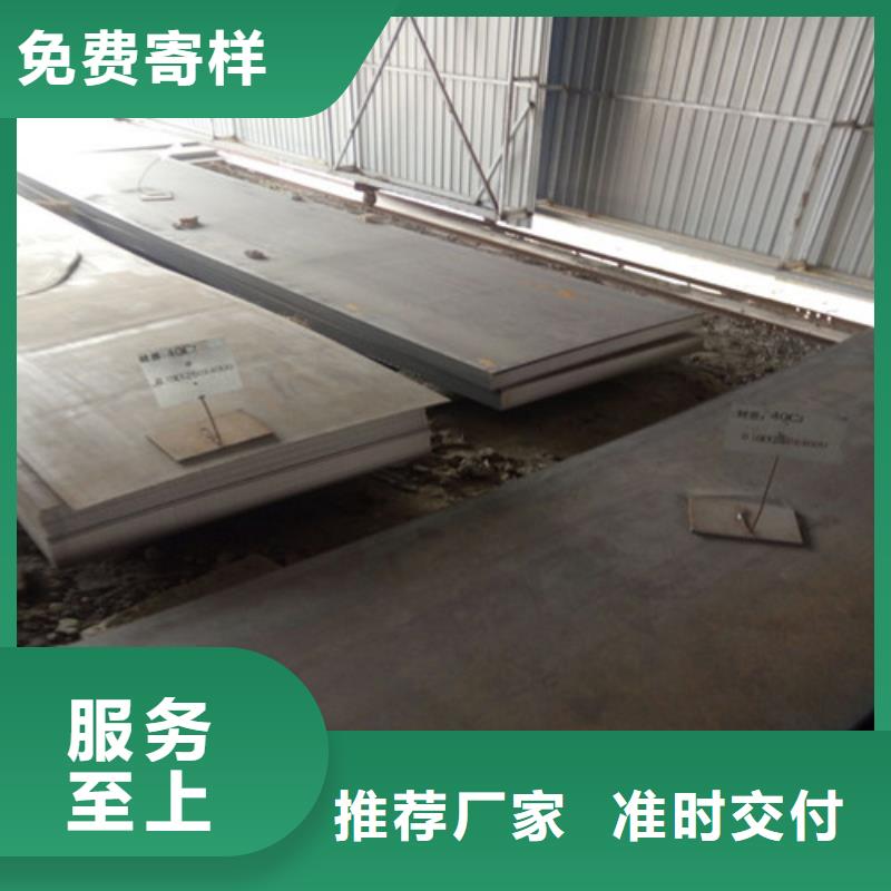 合金鋼板耐磨鋼板量大從優(yōu)