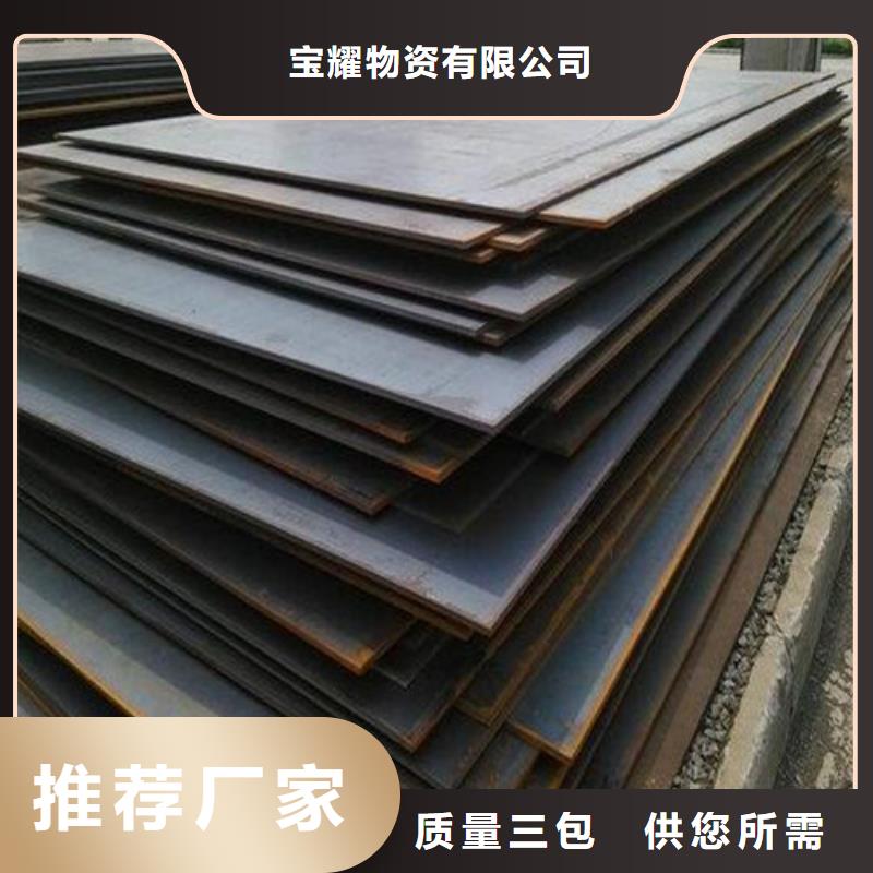 合金鋼板耐磨鋼板量大從優(yōu)