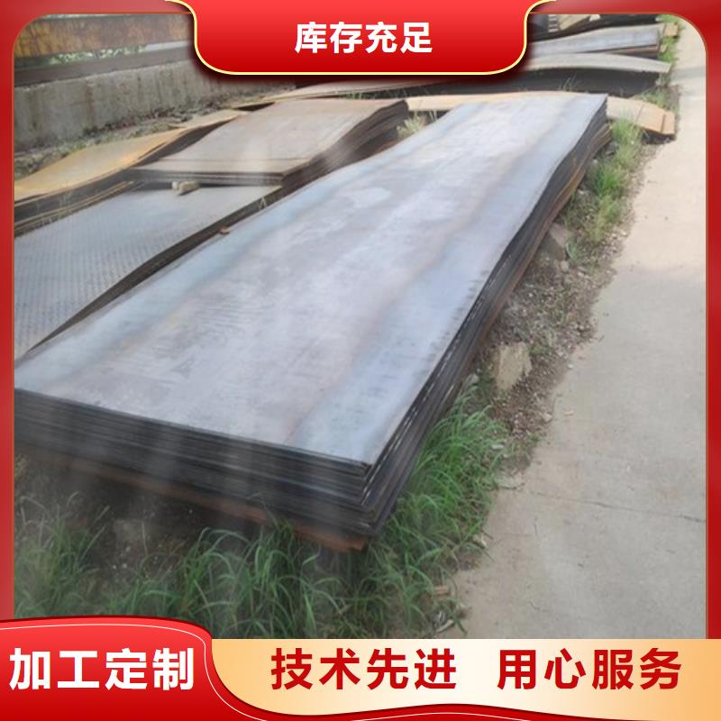 合金鋼板進口耐磨板經(jīng)久耐用