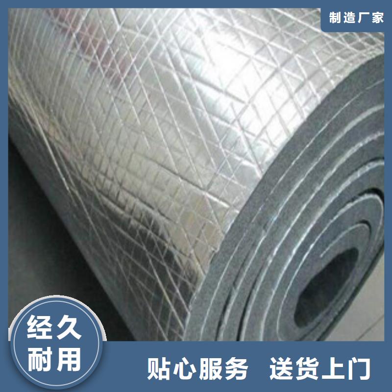 橡塑保溫管專注產(chǎn)品質(zhì)量與服務(wù)