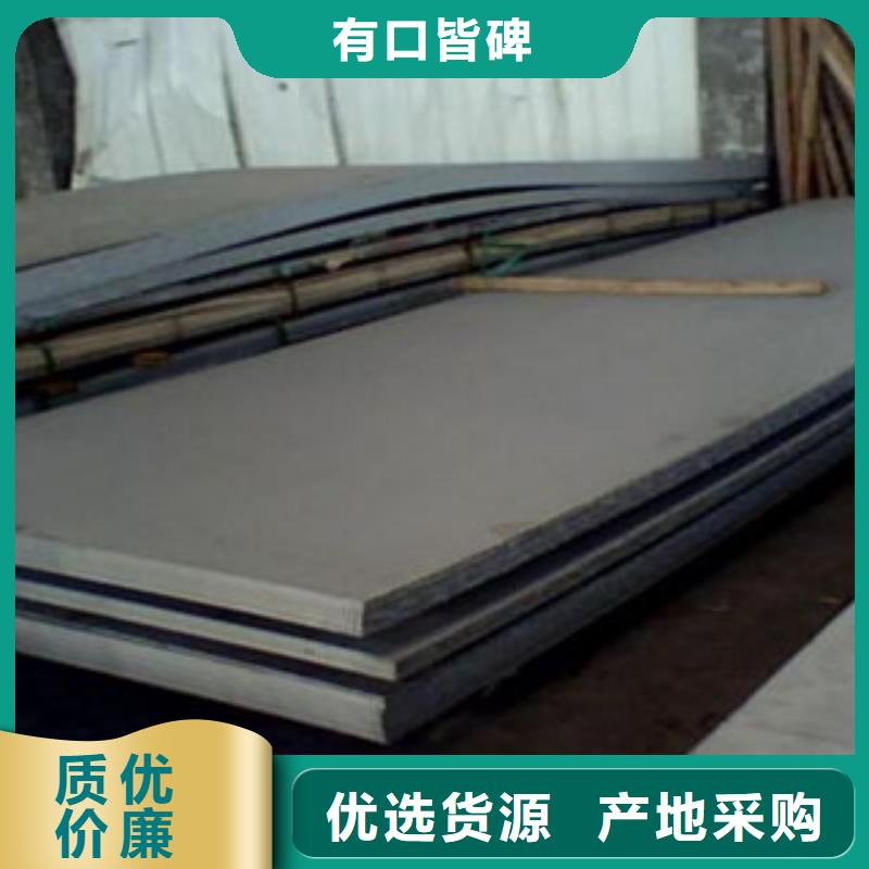 不锈钢板不锈钢圆钢放心得选择