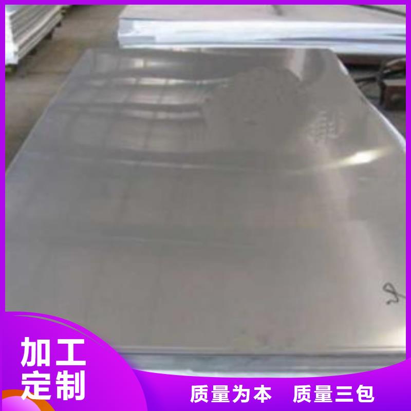 不銹鋼板材質(zhì)實在