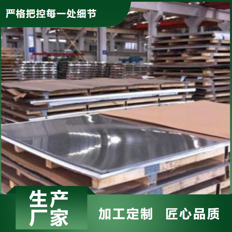 不銹鋼板大棚管品質(zhì)服務(wù)誠信為本