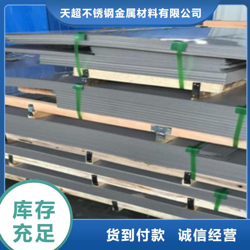 不銹鋼板大棚管品質(zhì)服務(wù)誠信為本