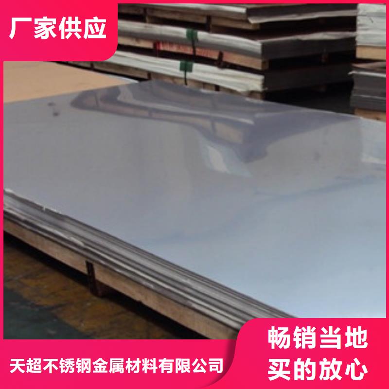 不锈钢板材质实在