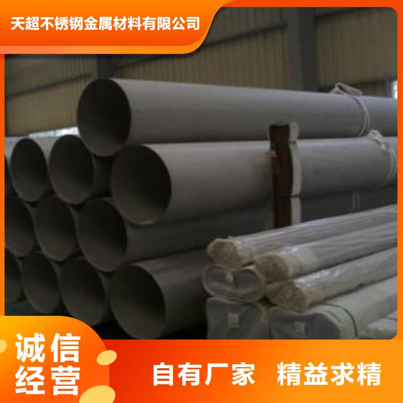 不锈钢管不锈钢圆钢质量无忧