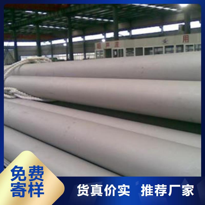 不锈钢管不锈钢圆钢质量无忧