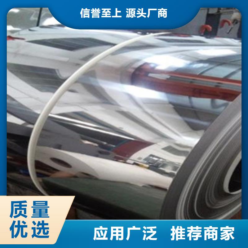不銹鋼帶不銹鋼板精品優(yōu)選
