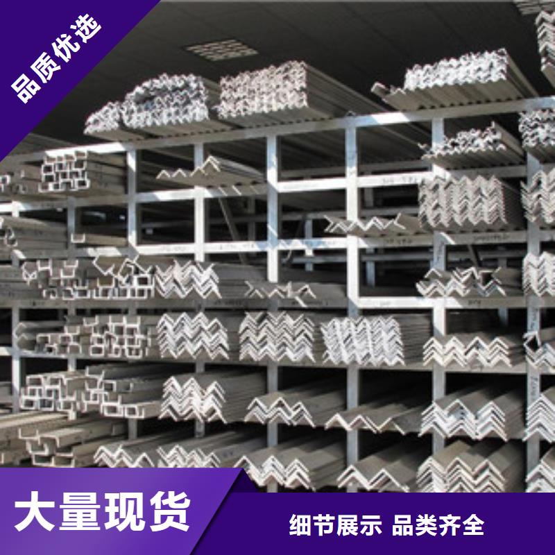 不銹鋼角鋼為品質(zhì)而生產(chǎn)