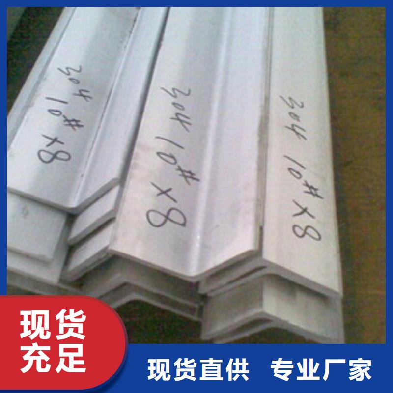 不锈钢角钢不锈钢带海量货源